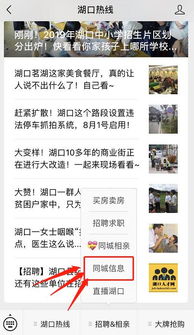 湖口同城信息網(wǎng)全新上線，拼車、二手、出租轉(zhuǎn)讓信息免費發(fā)布
