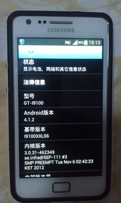 三星i9100白色經典機型，低價轉讓，北侖大碶同城交易