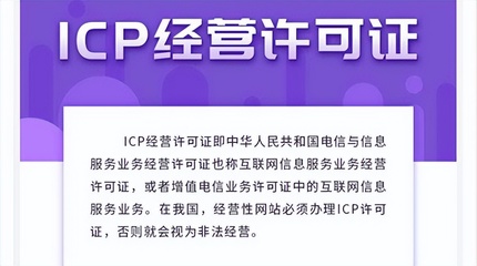 公司ICP證能否隨股權轉讓或實際轉讓？網絡信息服務轉移的合規解析